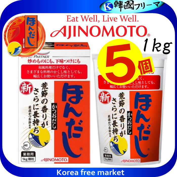 楽天市場】[エントリーポイント10倍]味の素 業務用ほんだし 1kg : 韓国