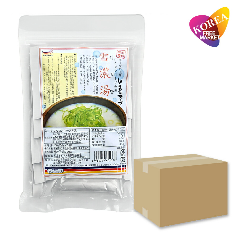 チョウショク ソルロンタンの素 250g (50g*5袋入) 20袋セット 1BOX 箱売り / レトルト スープ料理 雪濃湯