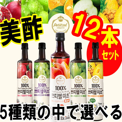 楽天市場 送料無料 選べる12本セット 美酢 ミチョ 900ml 12本