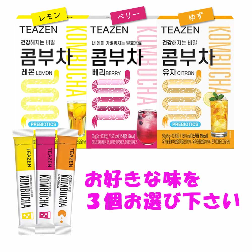【楽天市場】TEAZEN コンブチャ 5g x 40泡 (レモン 20泡,ベリー 10泡,ゆず 10泡) マスクパック おまけ付き レモン コンブ茶 ダイエット お茶 Kombucha Lemon ベリー味 シトロン味 ゆず味 コンブ茶 : 韓国フリーマー 【楽天市場】TEAZEN コンブチャ 5g x 40泡 (レモン 20泡,ベリー 10泡,ゆず 10泡) マスクパック おまけ付き レモン コンブ茶 ダイエット お茶 Kombucha Lemon ベリー味 シトロン味 ゆず味 コンブ茶 : 韓国フリーマー