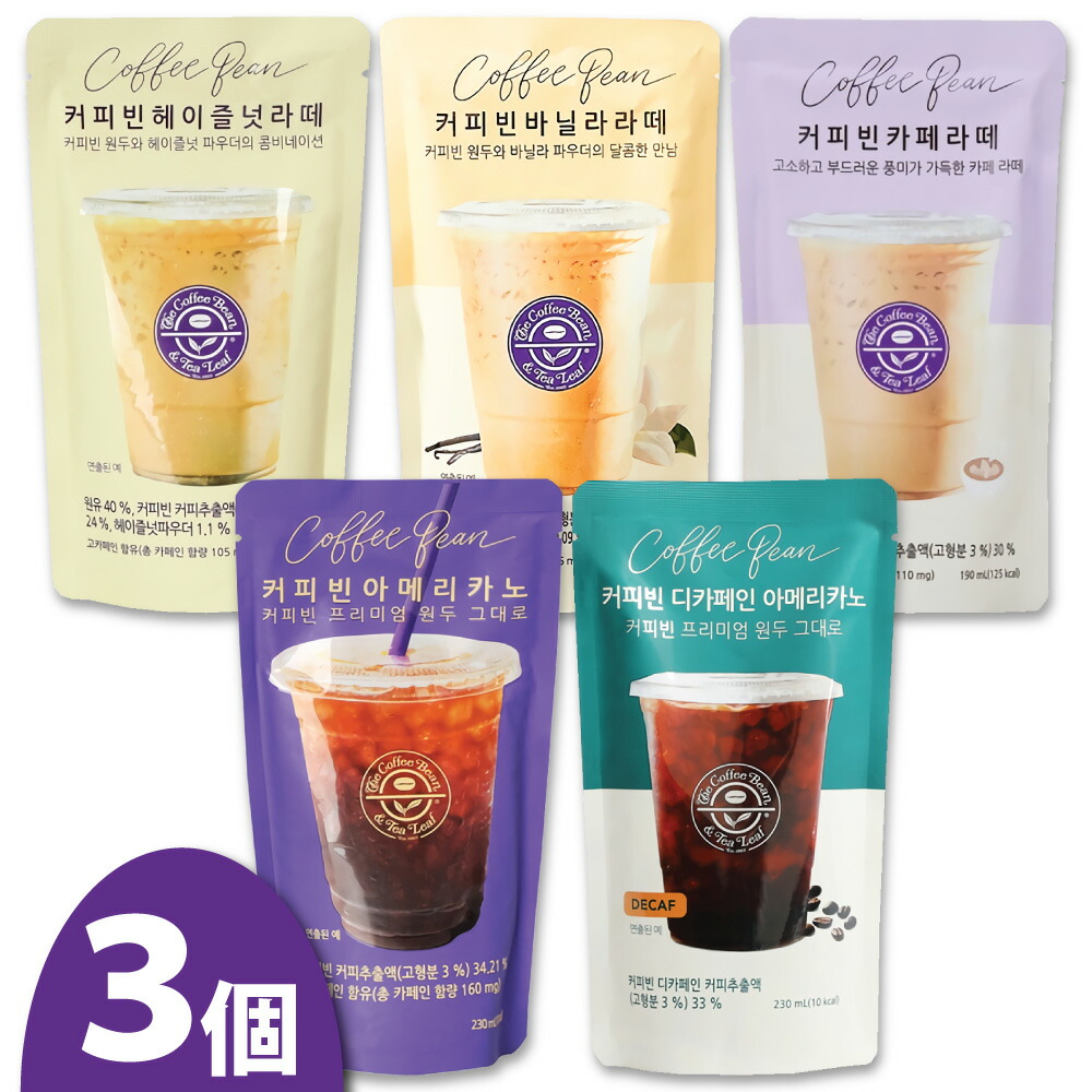 楽天市場】Coffeebean バニララテ 190ml / 韓国 パウチドリンク