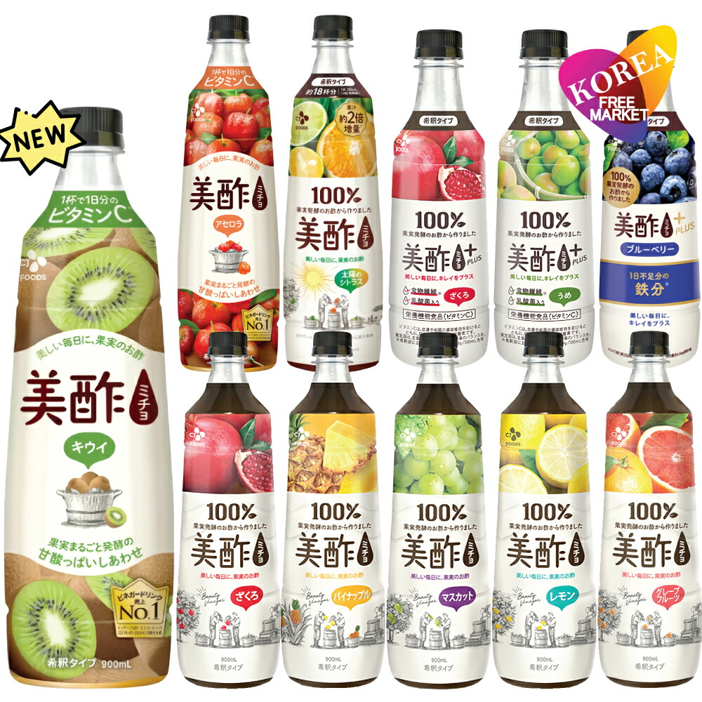 【エントリーでポイント10倍】[日本正規品] 美酢 4本セット 10種類から選べる ミチョ 太陽のシトラス ザクロ アセロラ マスカット パイナップル グレープフルーツ / 飲むお酢 プティチェル 美画像