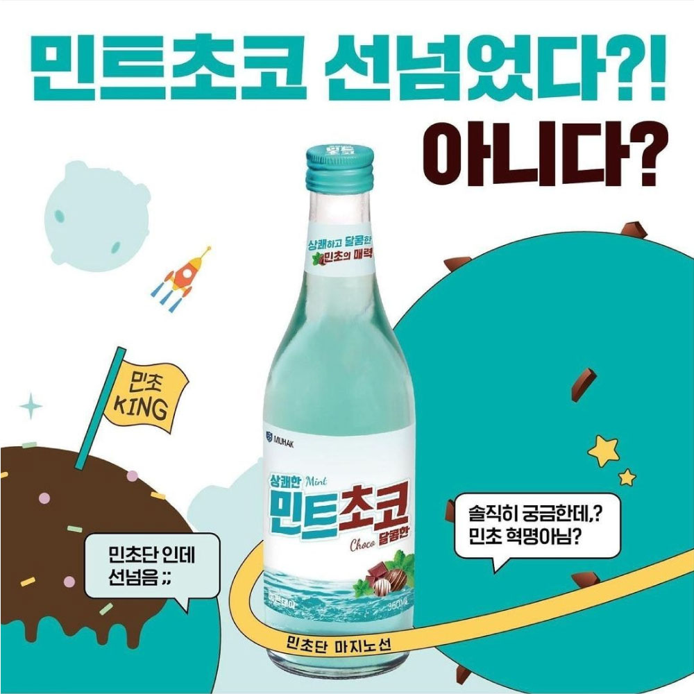 30種類から 選べる 韓国食材 ジョウンデー 韓国焼酎 12本セット ジョウンデー お酒 果実焼酎 韓国お酒 韓国 チョコミント 焼酎
