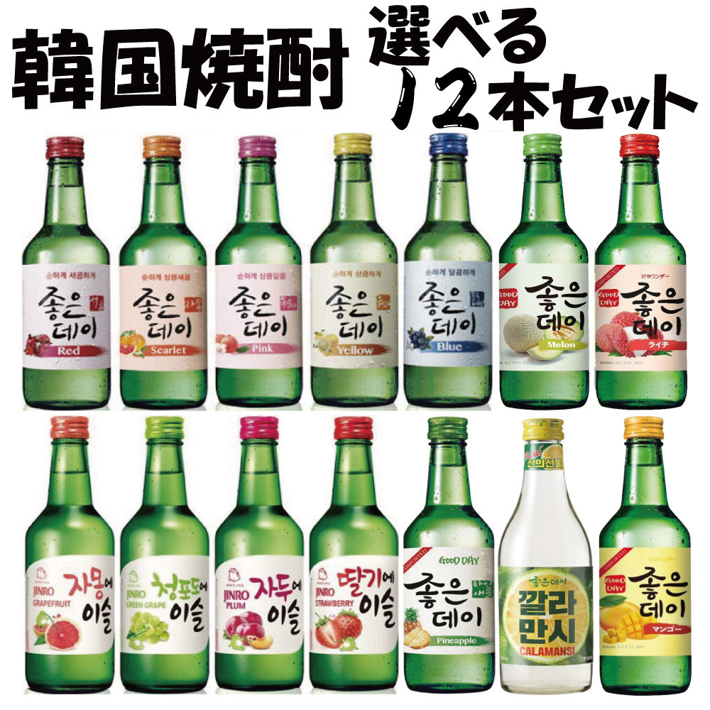 楽天市場】27種類から 選べる 果実焼酎 5本セット お酒/焼酎/韓国焼酎