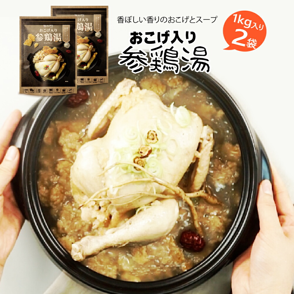 楽天市場】ファイン参鶏湯 サムゲタン 800g（1個） 韓国食品韓国料理