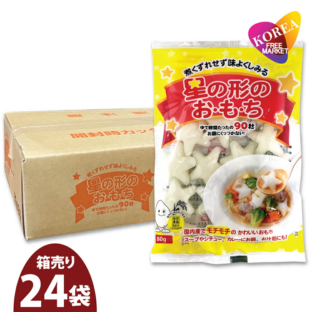 IRIS OHYAMA 非常食 防災食 保存食 5年保存 餅 もち 切り餅 1kg