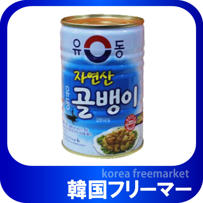 楽天市場】ユドン自然産つぶ貝缶詰(140gｘ1個)＜韓国食品・韓国食材＞ /韓国缶☆韓国料理/韓国食材/韓国お土産/韓国食材・加工食品 : 韓国 フリーマー