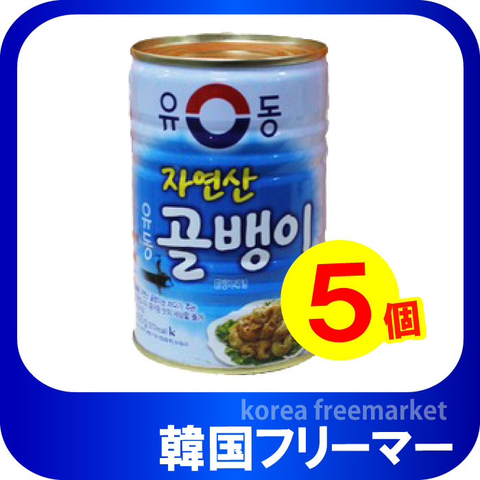 楽天市場】ユドン自然産つぶ貝缶詰(140gｘ1個)＜韓国食品・韓国食材＞ /韓国缶☆韓国料理/韓国食材/韓国お土産/韓国食材・加工食品 : 韓国 フリーマー