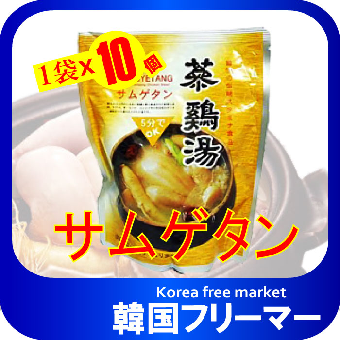 ファイン 参鶏湯 800g（10袋セット）サムゲタン  韓国食品 韓国料理 韓国スープ 参鶏湯 サンゲタン ファインサムゲタン レトルト食品  韓国食材 鶏スープ 鶏肉 丸鶏
