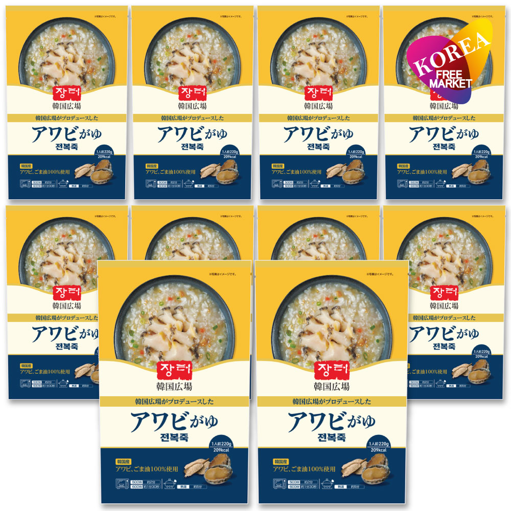 韓国広場 アワビ粥 220g 10袋セット / 韓国式お粥 おかゆ レトルトお粥 即席食品 レトルト