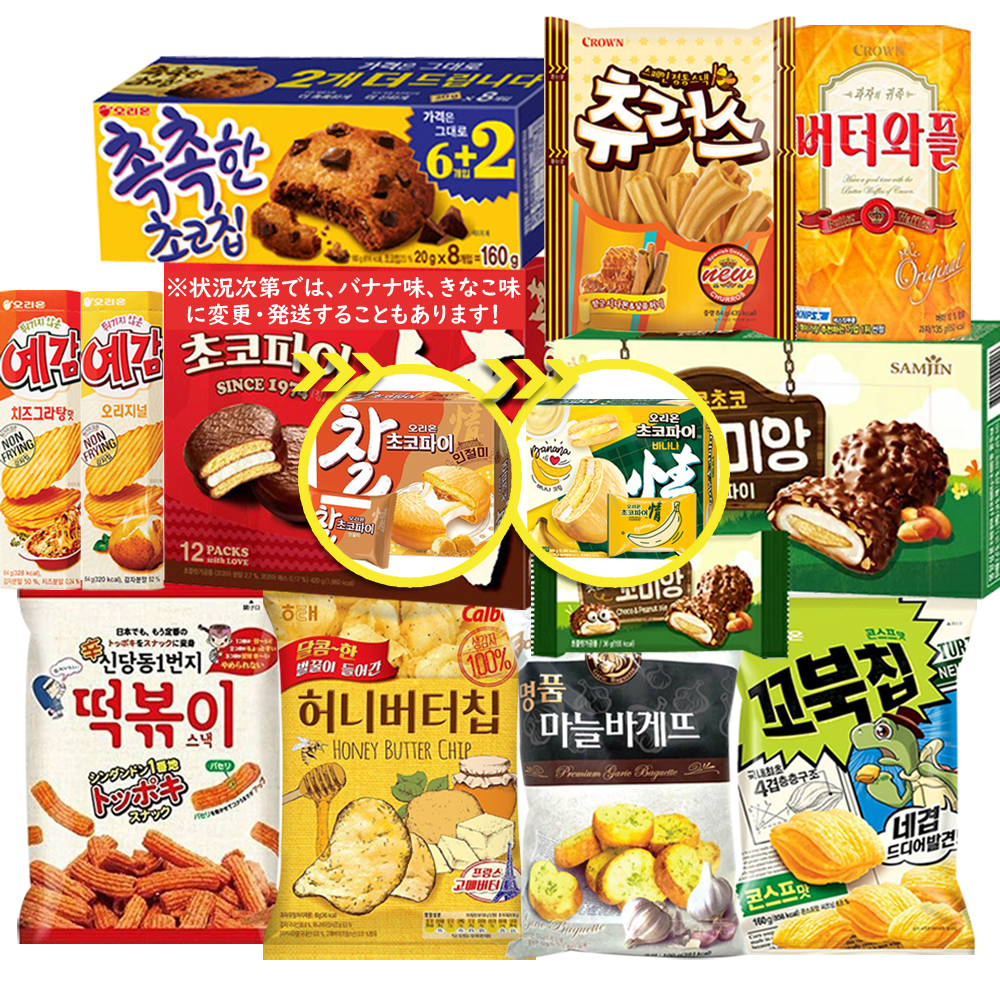 韓国お菓子人気｜パケ買いしたい！人気の韓国スナック菓子の通販おすすめランキング｜ベストオイシー