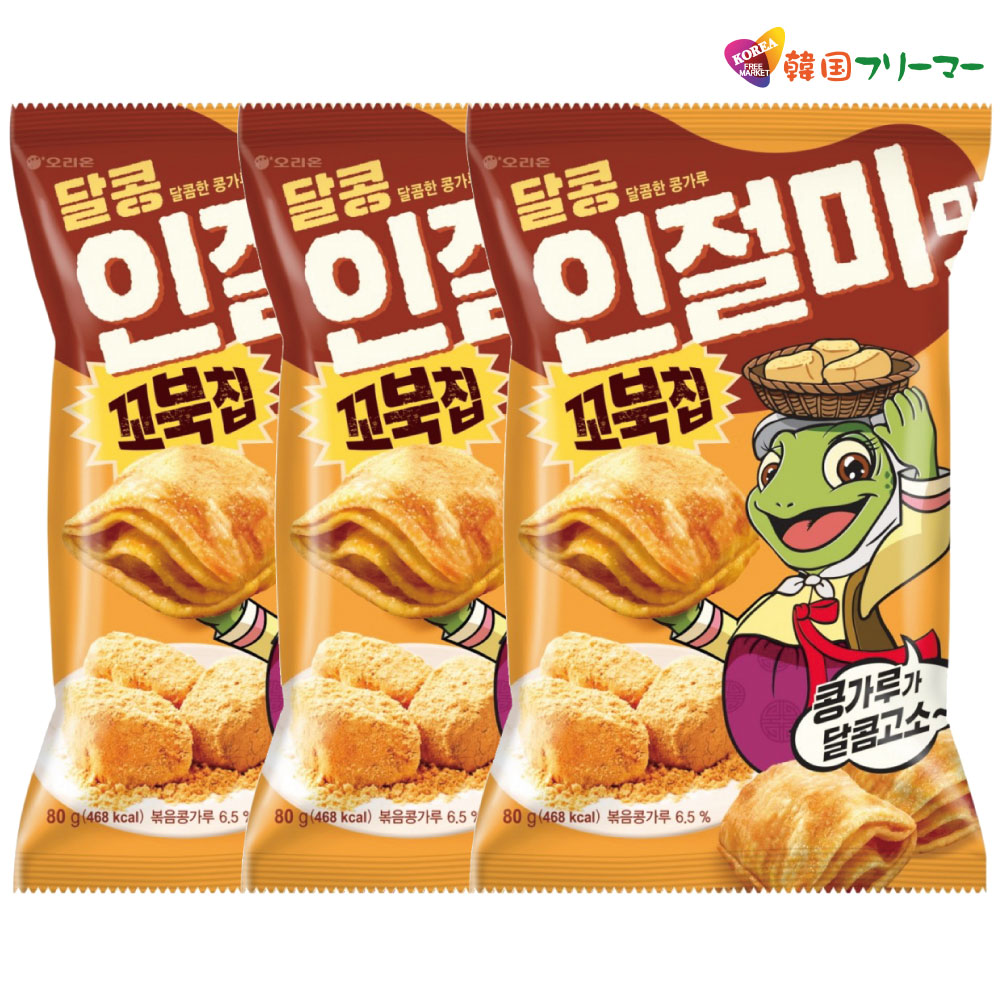 楽天市場】 オリオン コブクチップ きなこ味 80g コブックチップ 韓国食品韓国食品、韓国菓子 コンソメ とうもろこし 韓国お菓子 インジョルミ  : 韓国フリーマー