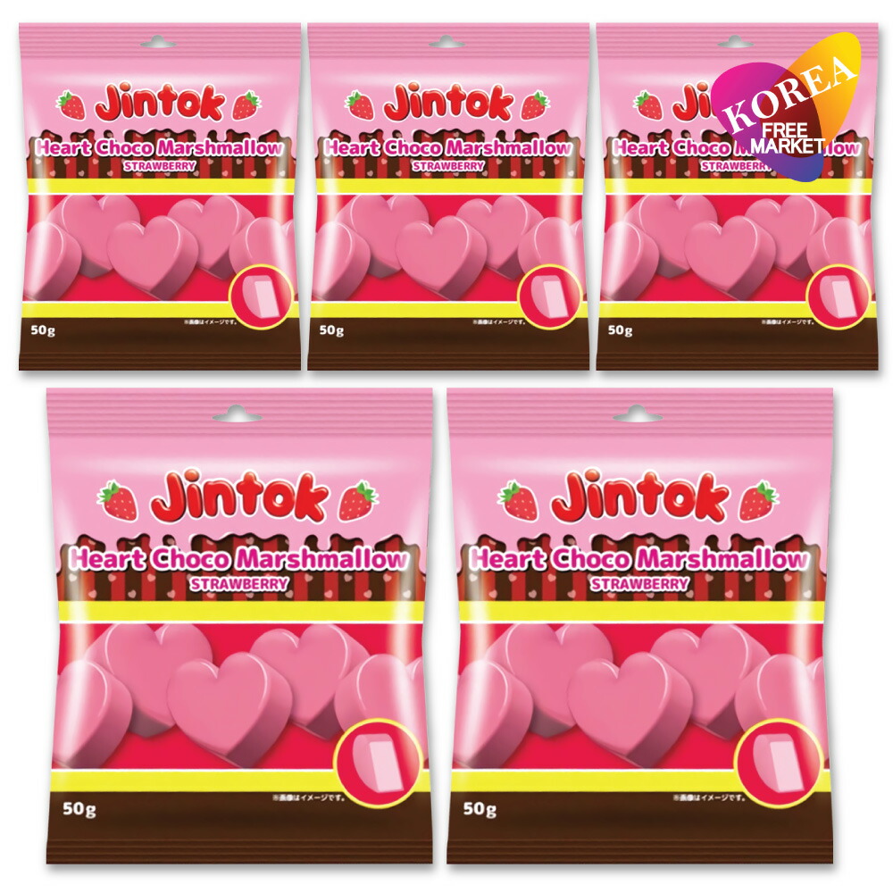 最安値　Jintok ハートチョコマシュマロ いちご　50g 20個セット Amazon.co.jp: ジントック ハートチョコマシュマロ いちご味 50g