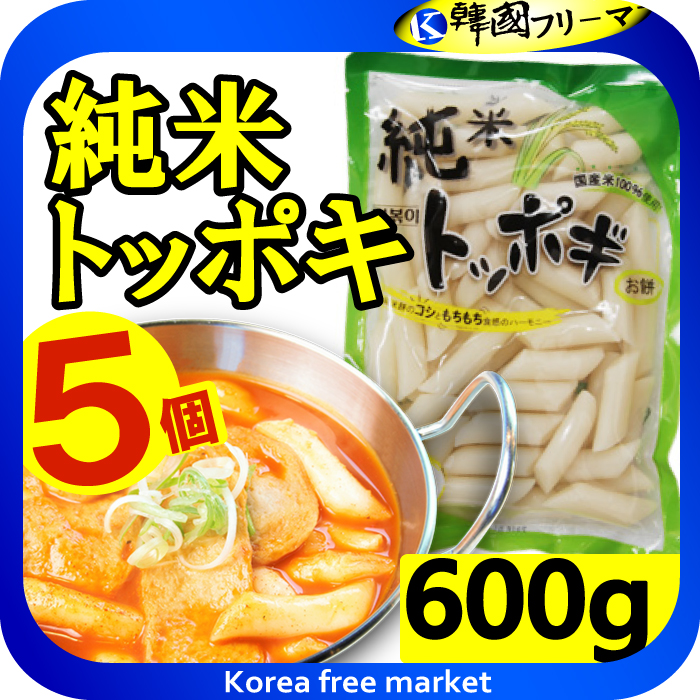 SALE／78%OFF】 トッポキ トッポッキ トッポギ スラッカン 1kg 韓国料理 韓国食材 韓国食品 トック