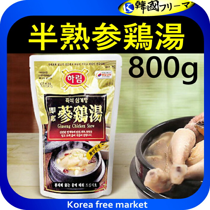 市場 マニカ サムゲタン参鶏湯800g スープ 韓国食材 韓国スープ タッペクスク韓国食品韓国料理 参鶏湯