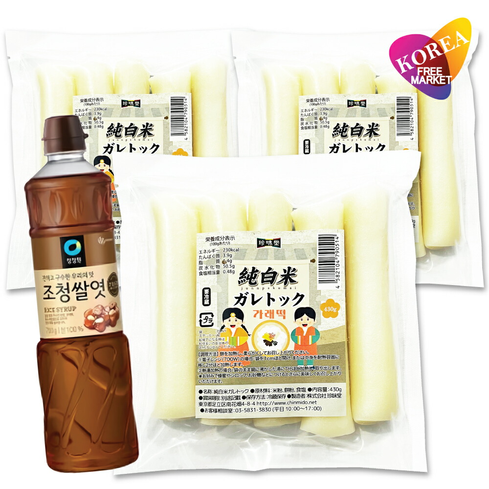 楽天市場】冷蔵 純白米 ガレトック 430g 3袋セット / 国内生産