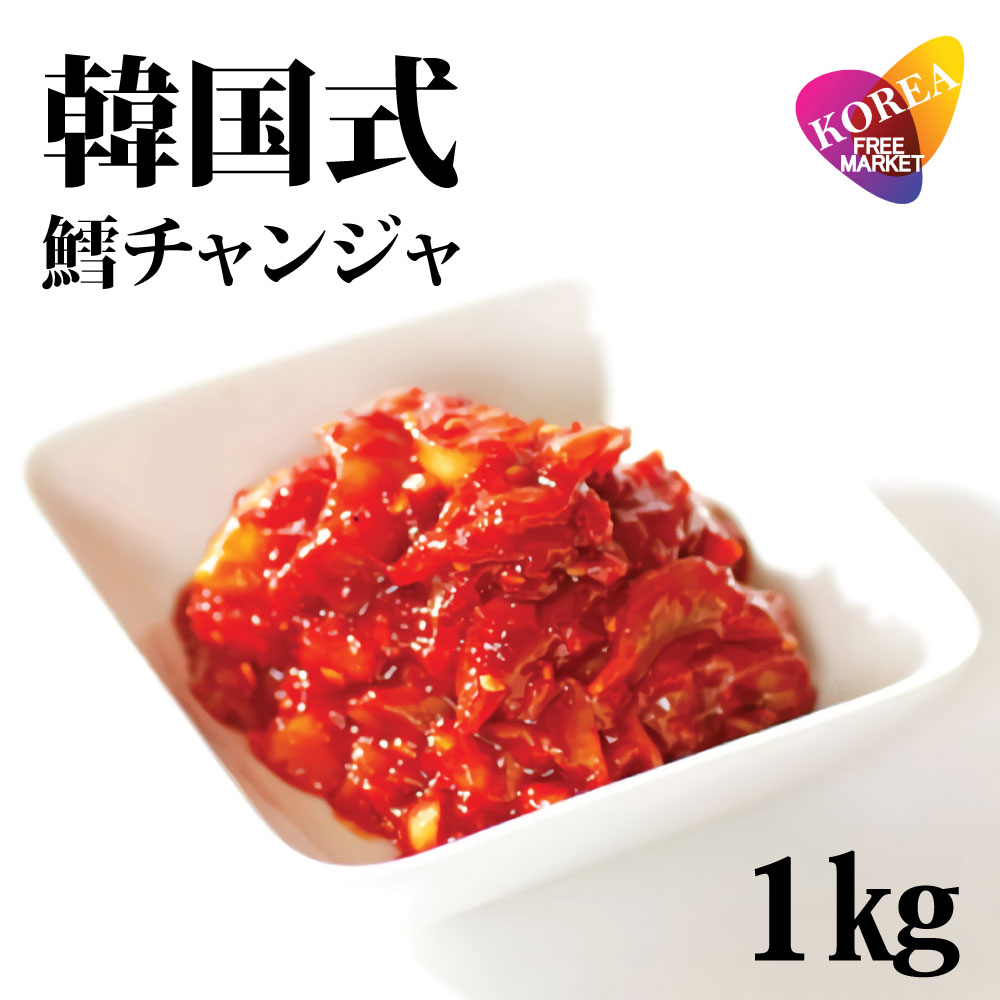 楽天市場】【エントリーでポイント10倍】本場の味 SESE 韓国式 鱈