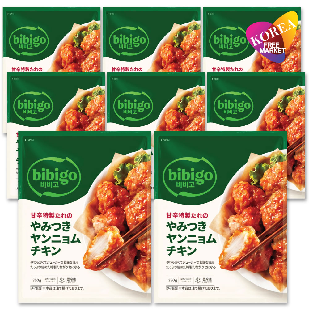 冷凍 bibigo ヤンニョムチキン 350g 8袋セット / ビビゴ 甘辛特製たれのやみつきチキン 韓国本場の味をそのまま!! 超 簡単 電子レンジ でチンするだけ!!