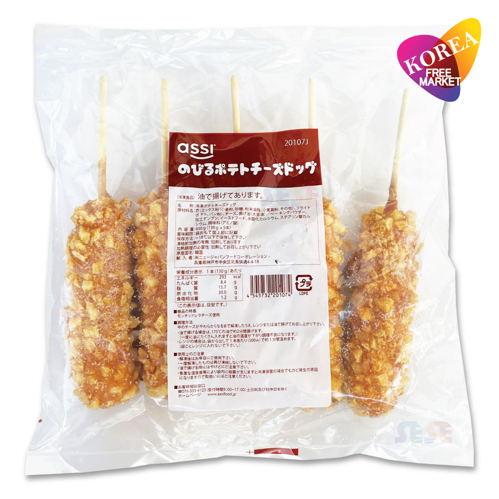 冷凍発送 assi のびるチーズドッグ [ポテト] (130g&times;5本) / 新大久保 業務用 韓国産 本場の味 冷凍｜韓国フリーマー