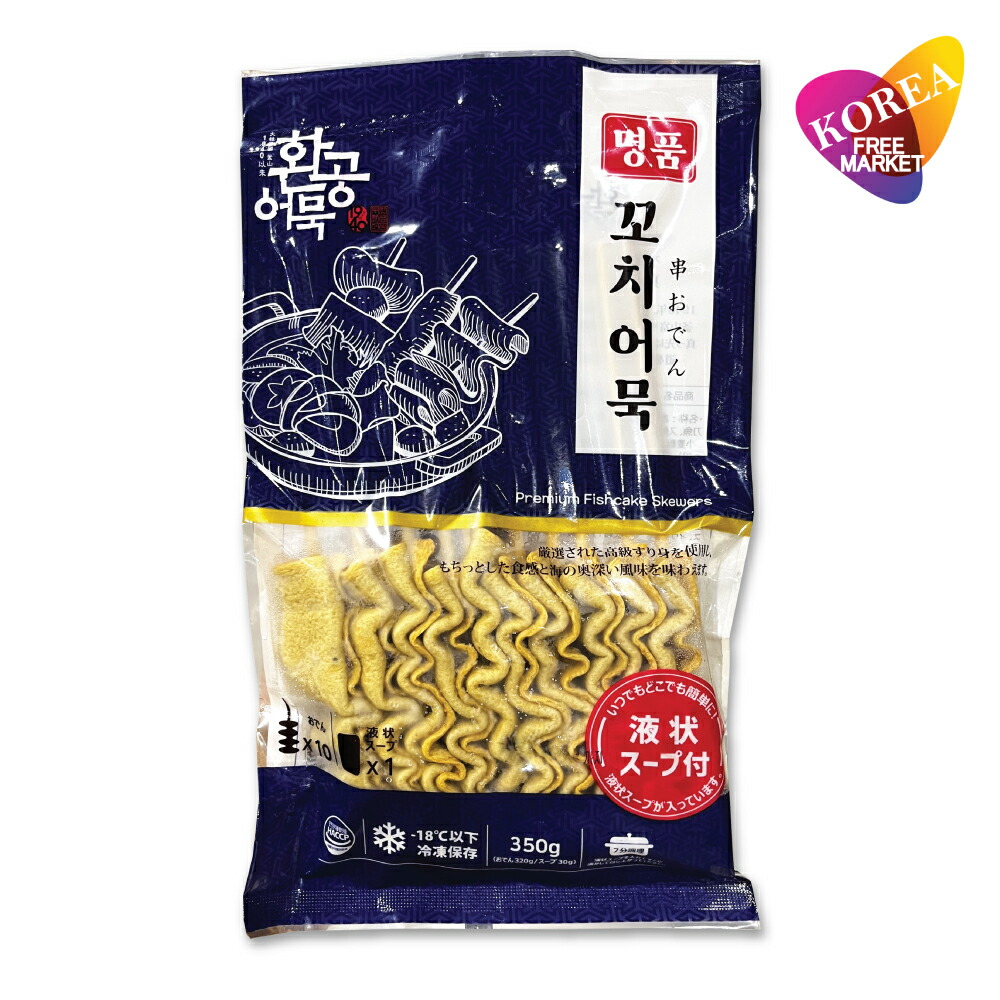 おでん 楽天市場】冷凍 ファンゴン 串おでん & 水もち 460g 2袋セット
