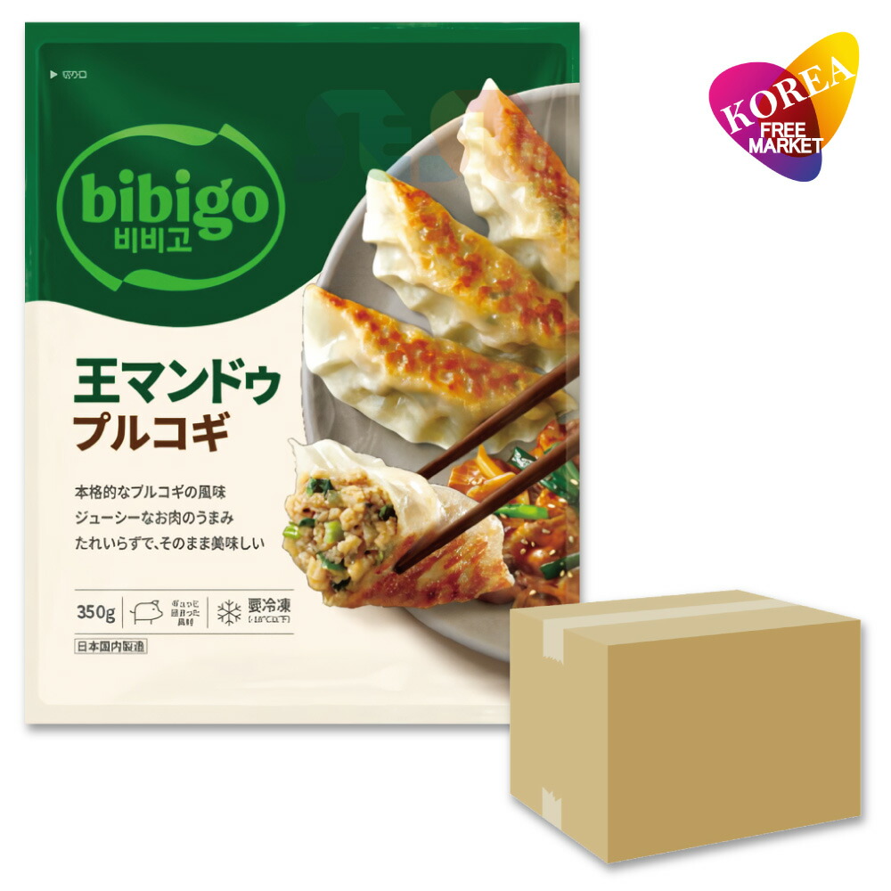 冷凍 bibigo 王マンドゥ プルコギ 350g 16袋 箱売り 1BOX / 韓国王餃子 ビビゴ ギョウザ｜韓国フリーマー