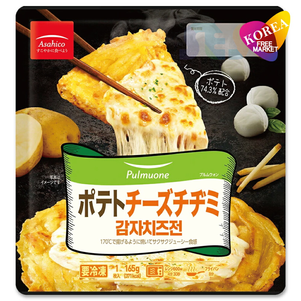プルムウォン ポテトチーズチヂミ 165g / 冷凍 Asahico アサヒコ 韓国 ジジミ プチムゲ チョン|韓国フリーマー