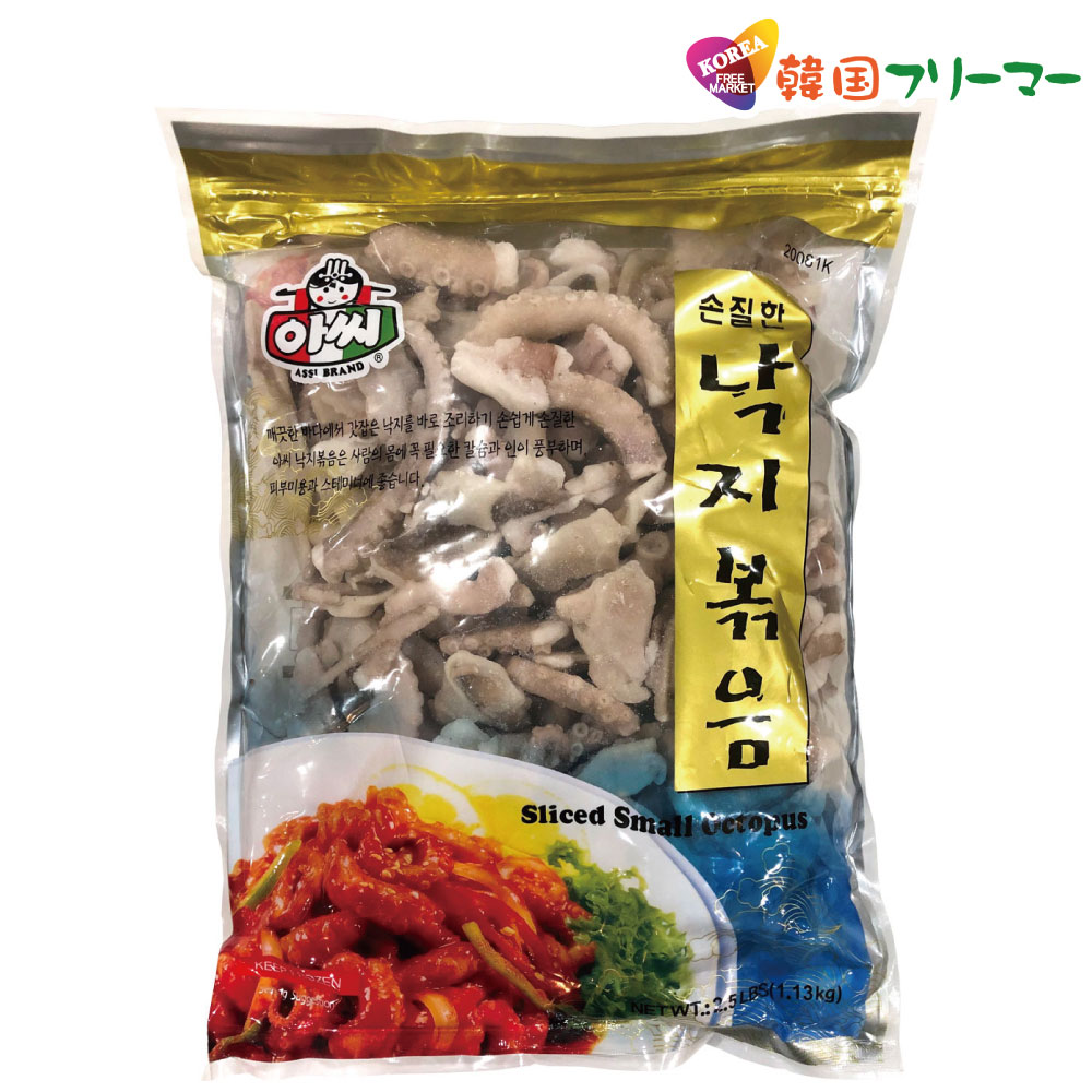 【冷凍便】アッシ カット手長タコ 1.13kg 10袋 箱売り 冷凍 カットテナガタコ ナッチポックム