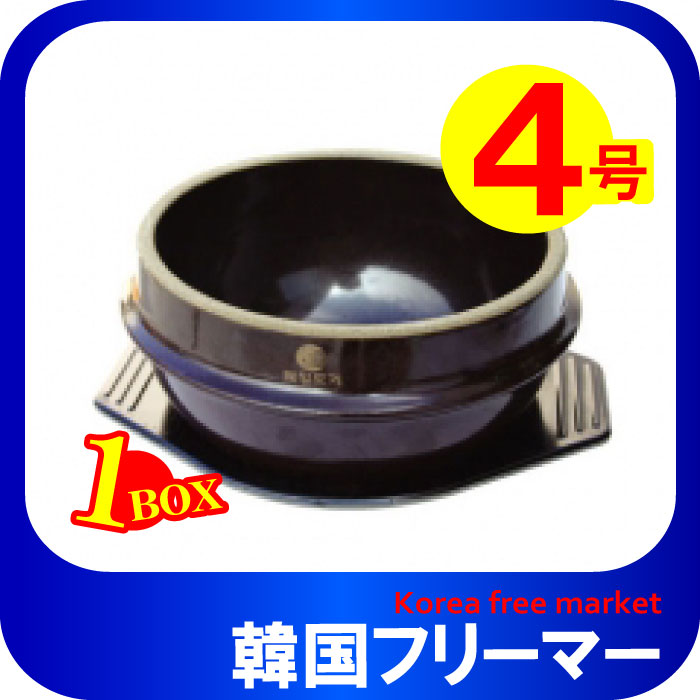 参鶏湯用トッペギ下皿付トッペギ16cm(4号）】1box 16個　トッペギ/土鍋/陶器/鍋料理/調理器具/ 陶器鍋/韓国鍋/韓国食品/韓国雑貨｜韓国フリーマー