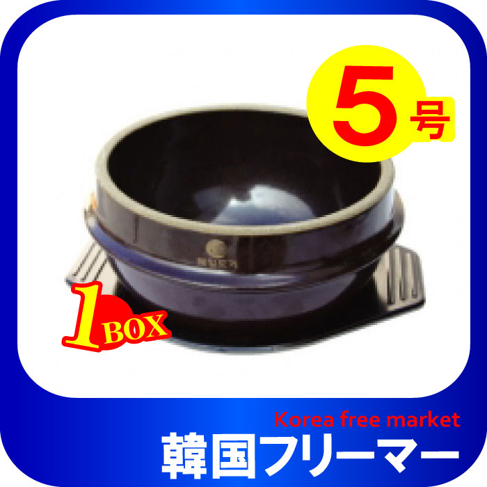 参鶏湯用トッペギ下皿付トッペギ17.5cm(5号　1box 14個　トッペギ/土鍋/陶器/鍋料理/調理器具