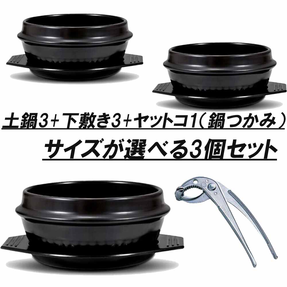 土鍋フタ3号 韓国土鍋 韓国食器 大幅にプライスダウン