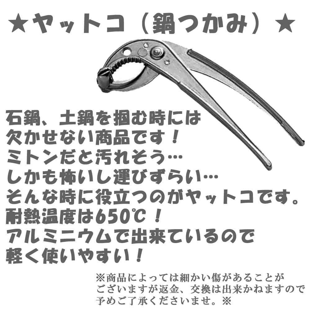【楽天市場】ヤットコ 1個 鍋つかみ 土鍋用トング 参鶏湯 サムゲタン スンドゥブ 韓国食器 土鍋 トゥッペギ トッペギ 韓国食品 調理器具