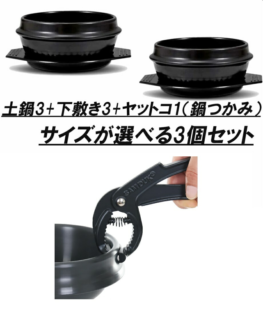 楽天市場】参鶏湯用トッペギ下皿付 トッペギ12.5cm(2号）トッペギ/鍋料理/調理器具/ 陶器鍋/韓国鍋/韓国食品/韓国雑貨 : 韓国フリーマー