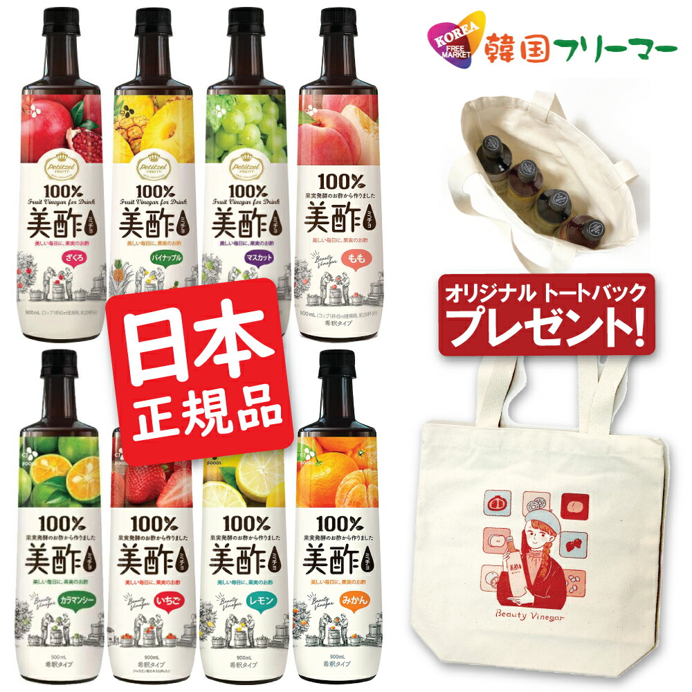 即発送可能】 日本正規品 9種類から選べる ミチョ6本セット 美酢 ザクロ マスカット モモ みかん パイナップル 苺 イチゴ カラマンシー レモン  飲むお酢 プティチェル 美容酢 お酢 健康酢