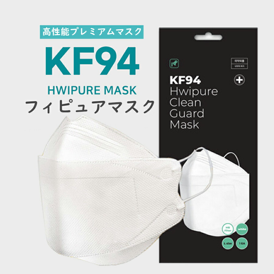 送料無料 フィ真実面形 Kf94 マスク 50枚 決め気位 Kf94 マスク 大きめ Kf94 マスク 立体マスク 韓国 韓国製 立体構図 個別梱 韓国製 Mask Kn9 N95 メイク廃滅食い留める Arsn Sn