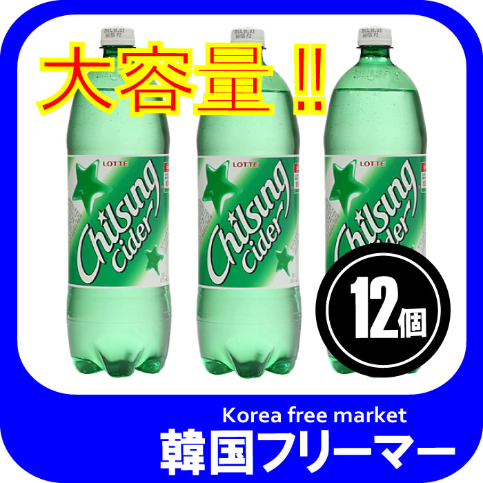 楽天市場】ロッテ 七星サイダー 500ml X 20本 箱売り Chilsung Cider