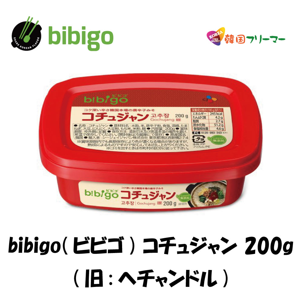 楽天市場】CJ ビビゴ コチュジャン 200g ヘチャンドル 韓国調味料 韓国食品 ゴチュジャン : 韓国フリーマー