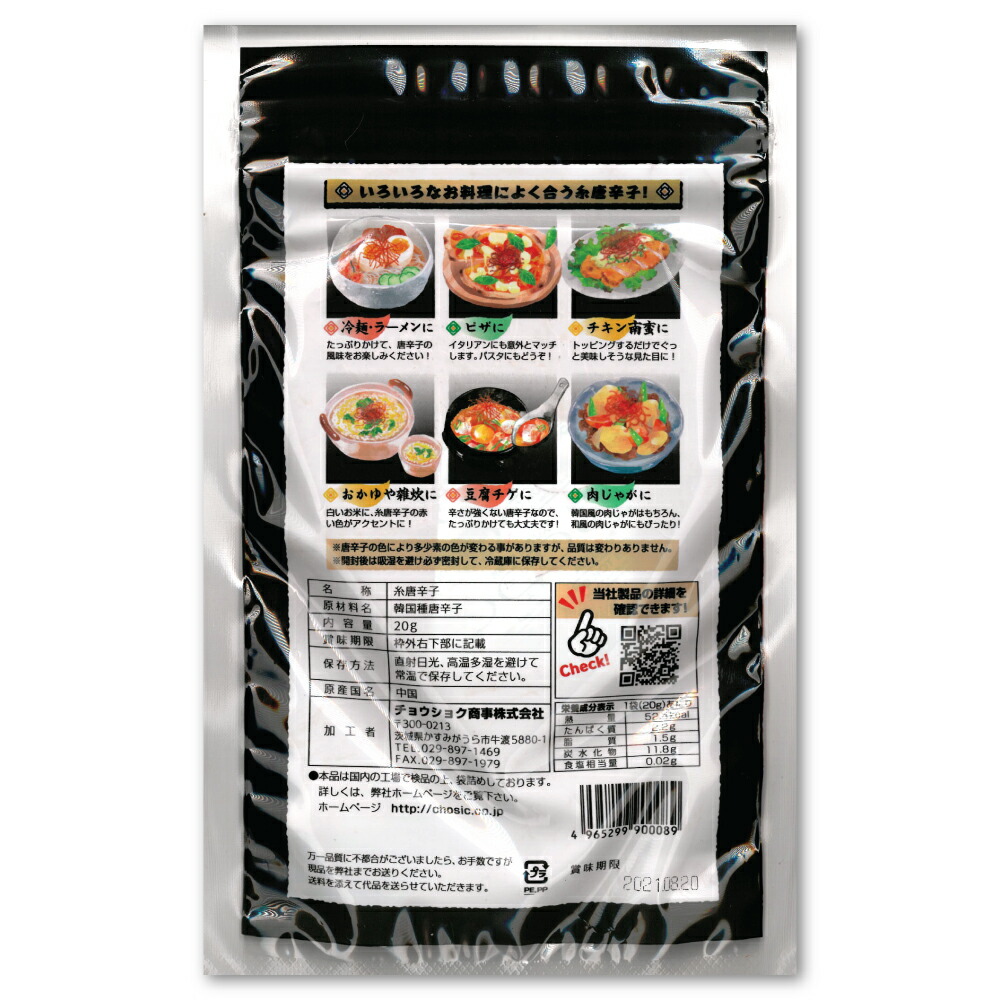 楽天市場 糸唐辛子 g 糸切り唐辛子 唐辛子を糸切りにしました 糸唐辛子 赤唐辛子 糸とうがらし 韓国料理 韓国食材 調味料 唐辛子 スパイス カプサイシン 辛味 韓国フリーマー