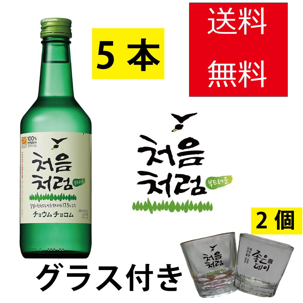 楽天市場】□チョウムチョロム 360ml【5本】+焼酎グラス【2個】付き