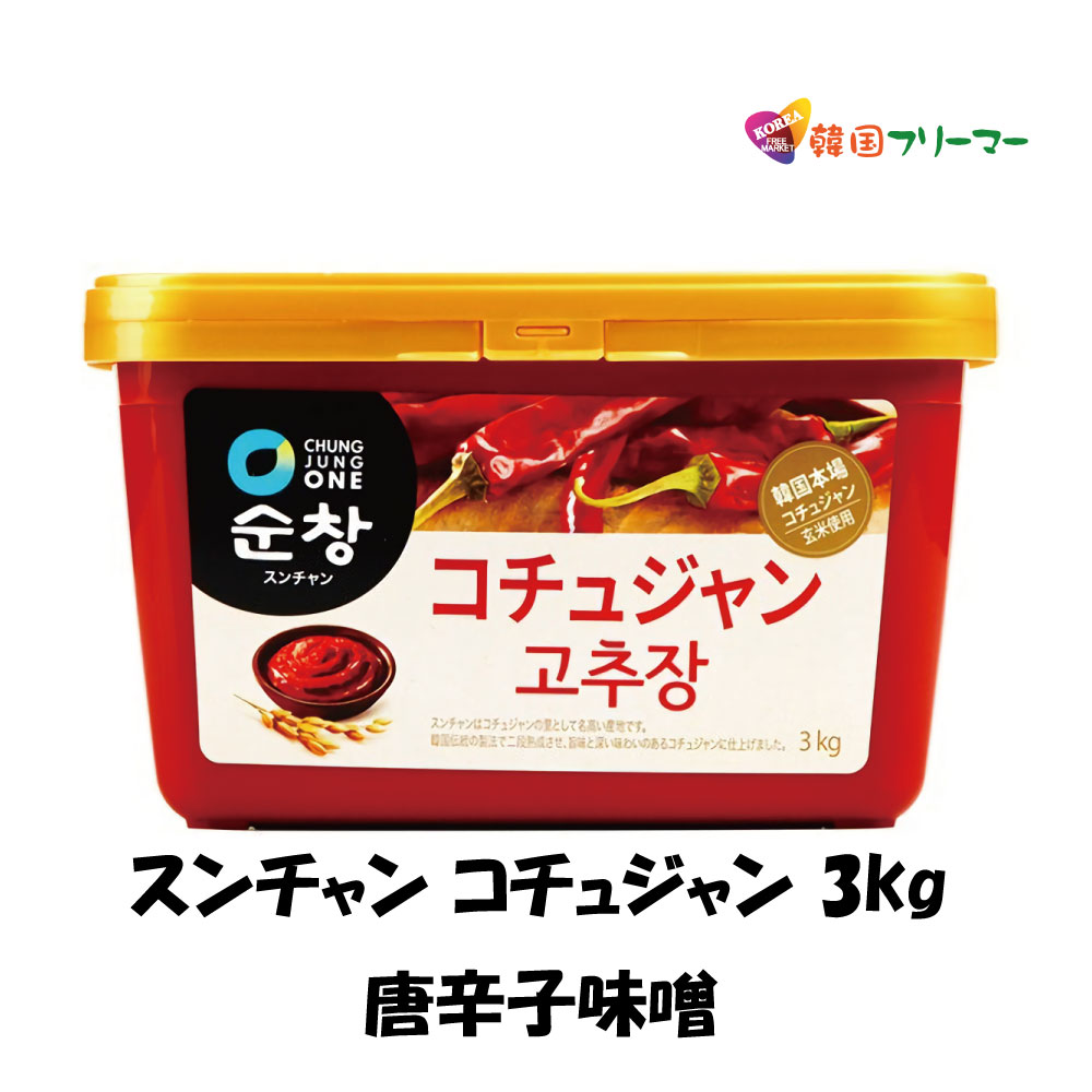 楽天市場】◇スンチャン コチュジャン5KgX1個 ◇ゴチュジャン 唐辛子味噌 韓国調味料 韓国料理 韓国食材 韓国食品 : 韓国フリーマー