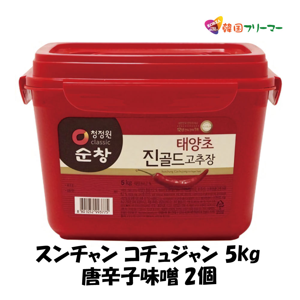 楽天市場】◇スンチャン コチュジャン5KgX1個 ◇ゴチュジャン 唐辛子味噌 韓国調味料 韓国料理 韓国食材 韓国食品 : 韓国フリーマー