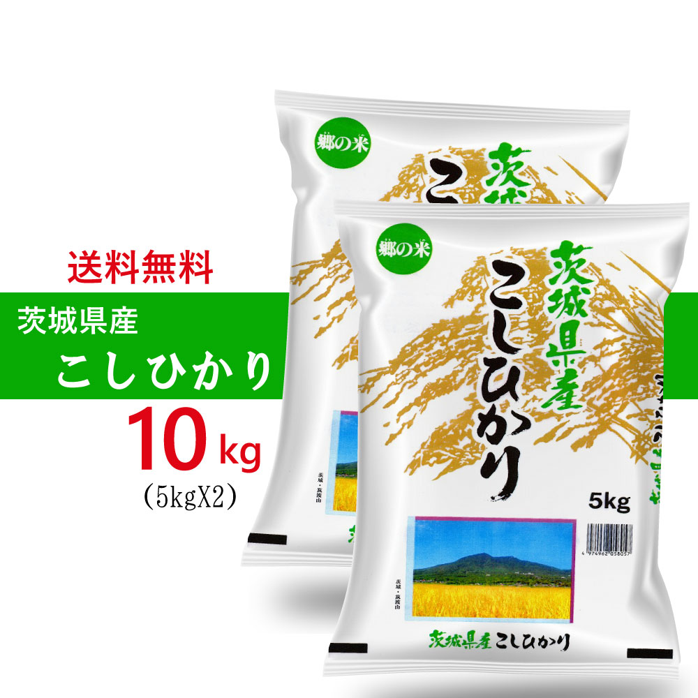 お米 BG無洗米 30kg（5kg×6） 茨城県産コシヒカリ 令和5年産 - 通販