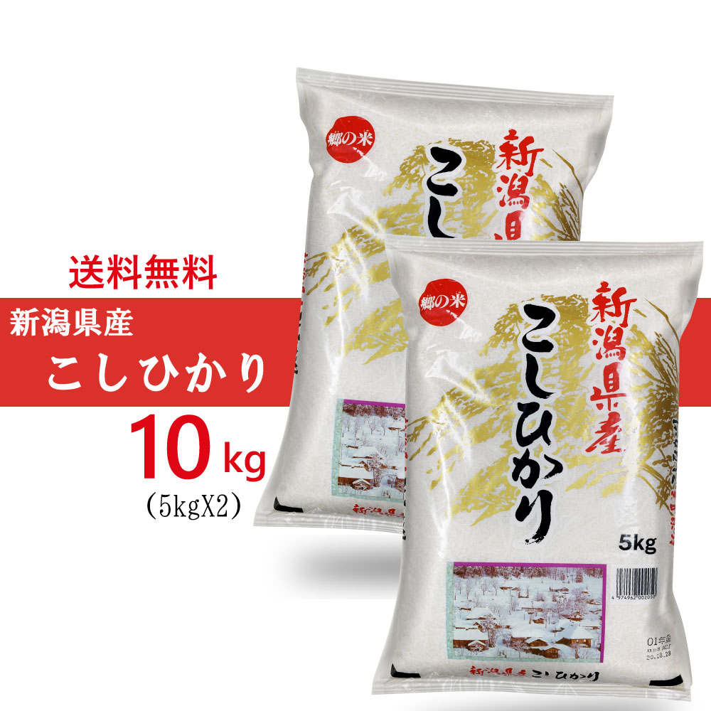 楽天市場】新米【令和4年】令和4年産 茨城県産コシヒカリ 精米 5kg お