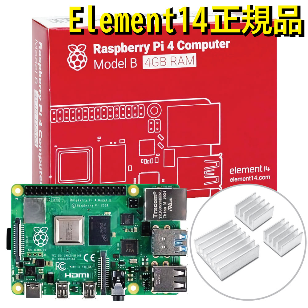 楽天市場】ラズベリーパイ4 4GB Raspberry Pi4 model B 4GB Element14