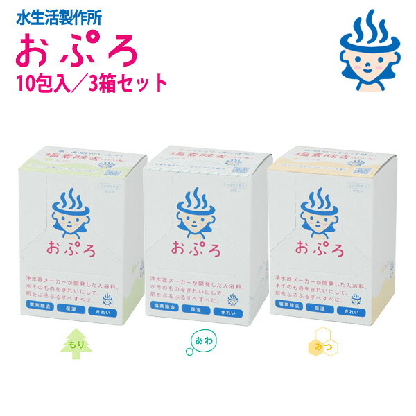 お風呂のお湯の残留塩素を除去する入浴剤 おぷろ 30包入 BS-30-NEW 送料無料