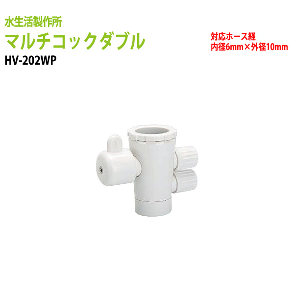 水生活製作所 JHK209 浄水器配管キット（ホース式） tbYqvzq3zN, キッチン、日用品、文具 - centralcampo.com.br