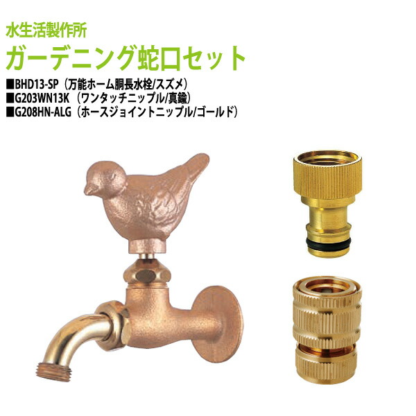 楽天市場】万能ホーム胴長水栓 蛇口(カエル)+ワンタッチニップル 楽天市場】万能ホーム胴長水栓 蛇口(カエル)+ワンタッチニップル