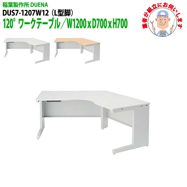 オフィス家具 D5 楽天市場】事務机 オフィスデスク (専門スタッフによる組立設置