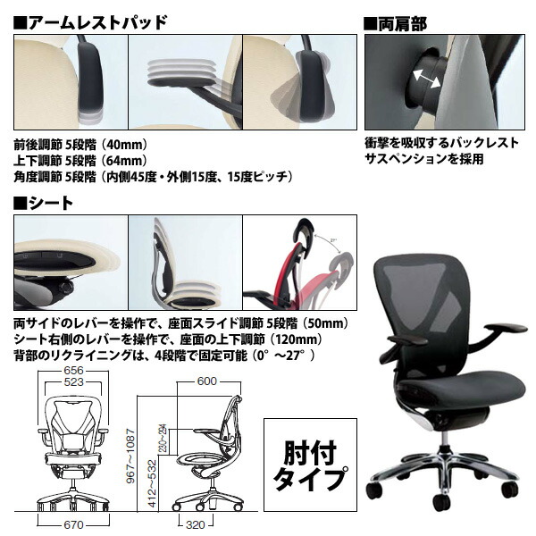 楽天市場 オフィスチェア 事務椅子 肘付 Xair Hiji W65 6 D60 H96 7 108 7cm 送料無料 北海道 沖縄 離島を除く イナバ エクセア 会議テーブルと蛇口 節水ｓｈｏｐ