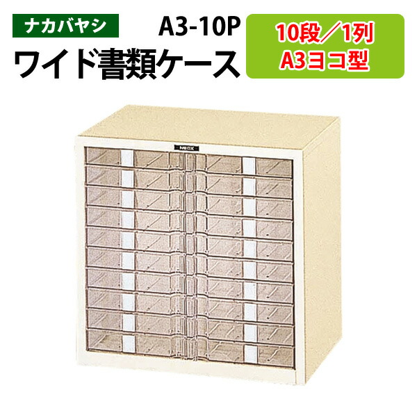96％以上節約 レターケース フロアケース A4-M18P A4 深型9段×2 幅53.7 