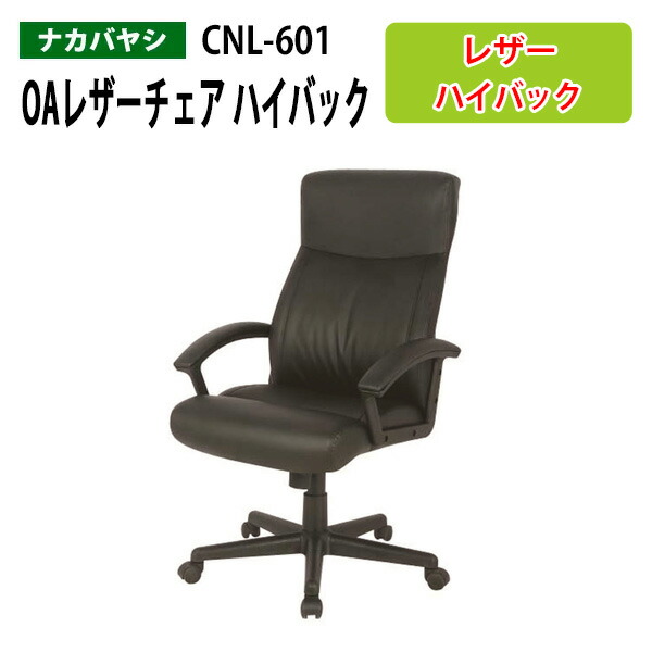 オフィス用品 ya オフィスチェア DCM-FSZ001 BK DCM オフィスチェア 肘なし